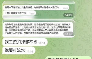 极光体育黑平台,套路曝光：赢钱即封号，输不起别开台
