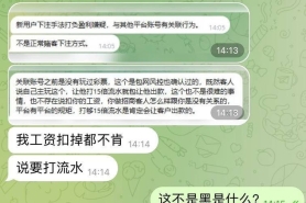 极光体育黑平台,套路曝光：赢钱即封号，输不起别开台