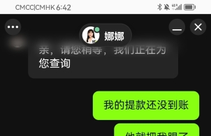 赢点体育黑台子，11w提款不到账