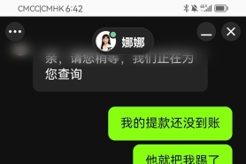 赢点体育黑台子，11w提款不到账