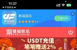 鼎福国际 玩PG电子说套利冻结赢钱账号，提款受阻风险极高