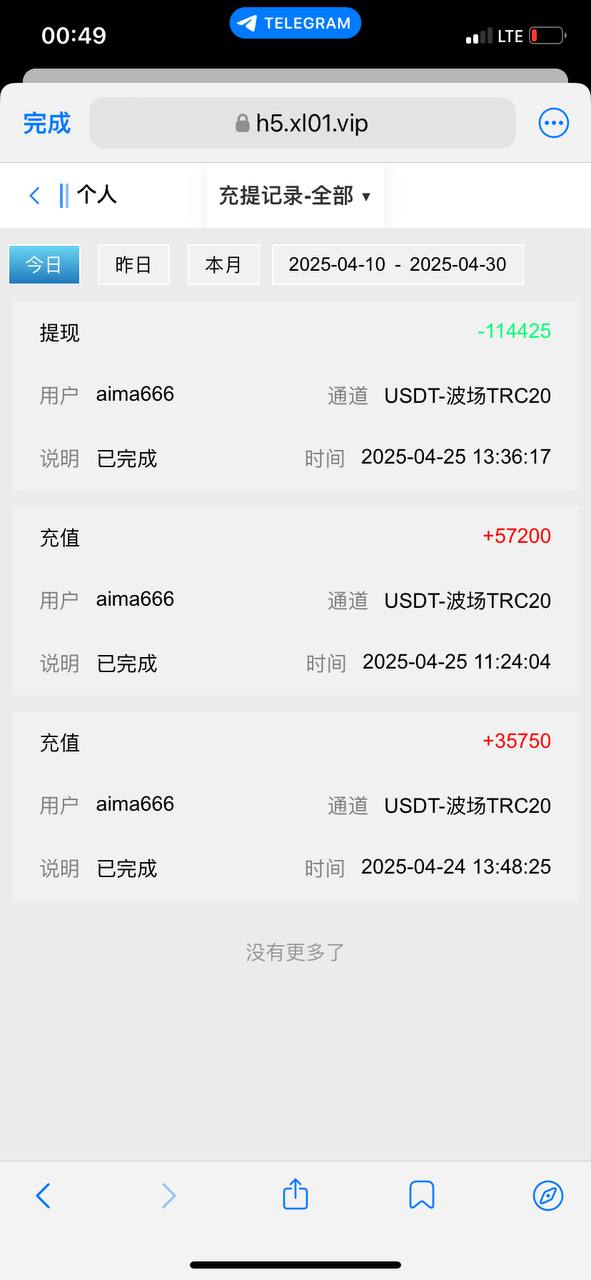 上个月4.23注册的，上个月这个月同玩法上个月给出款这个月就不出款了？也没有理由 ...