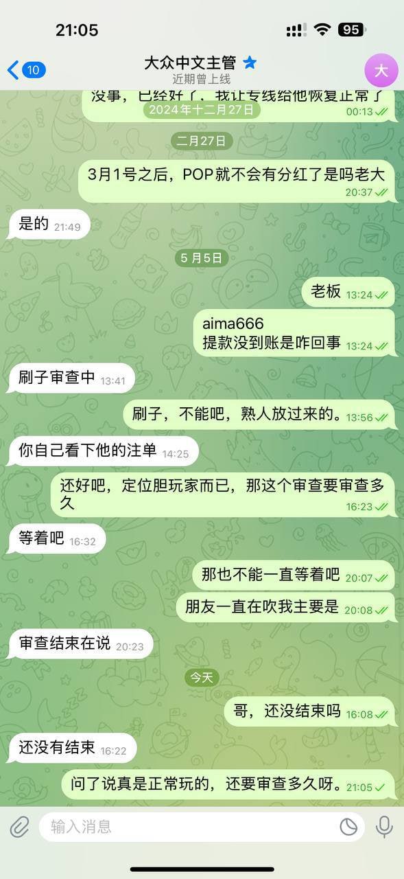 大众系列喜乐在线，最近在筹备新台子蓝图 本人账号aima666(4,24找上级注册的到5.4号之间一直都有在玩 5.4日 ...