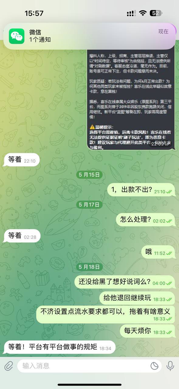 奉天主管恶意卡款，卡款半个月，上级招商每天去找就是拖着不出，恶意卡款格局如此之战，无理由无证据！这就 ...