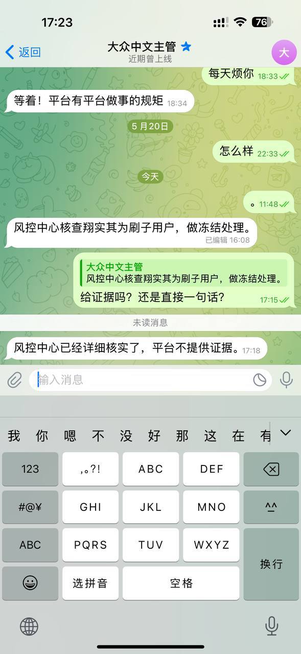大众系列喜乐，明黑实锤，无凭证全靠一张嘴，黑台图系列到大众走一路黑一路，还的是你奉天会黑！！！！ ...