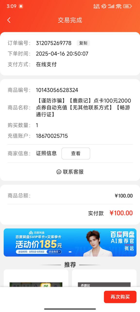 photo_2025-08-06_03-10-36 (8).jpg